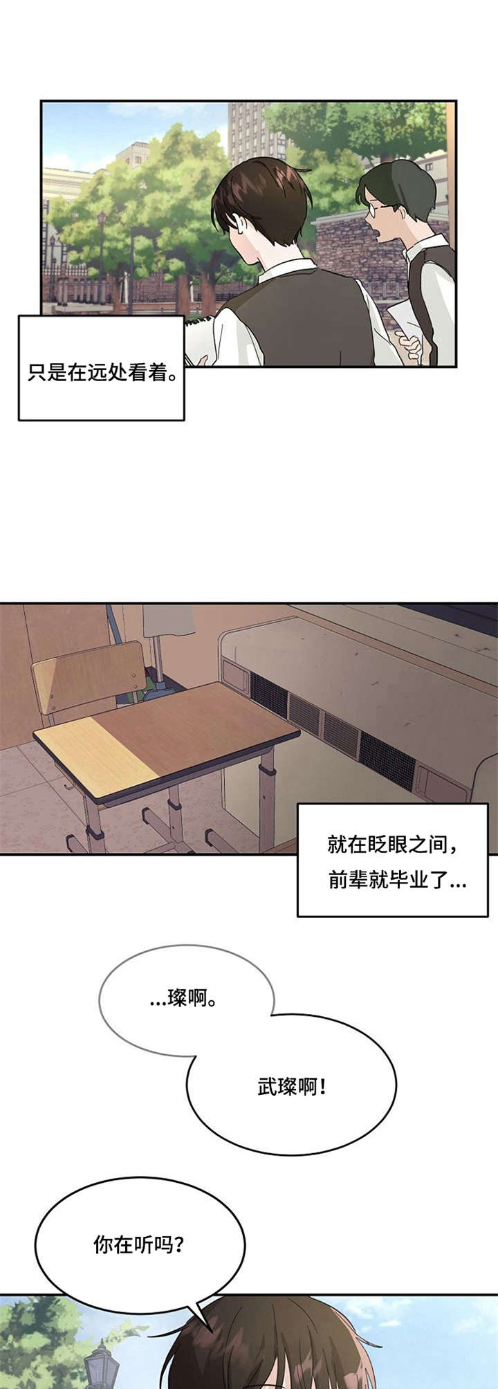 漫画《不要留下遗憾》在线完整版阅读_不要留下遗憾漫画（无弹窗）