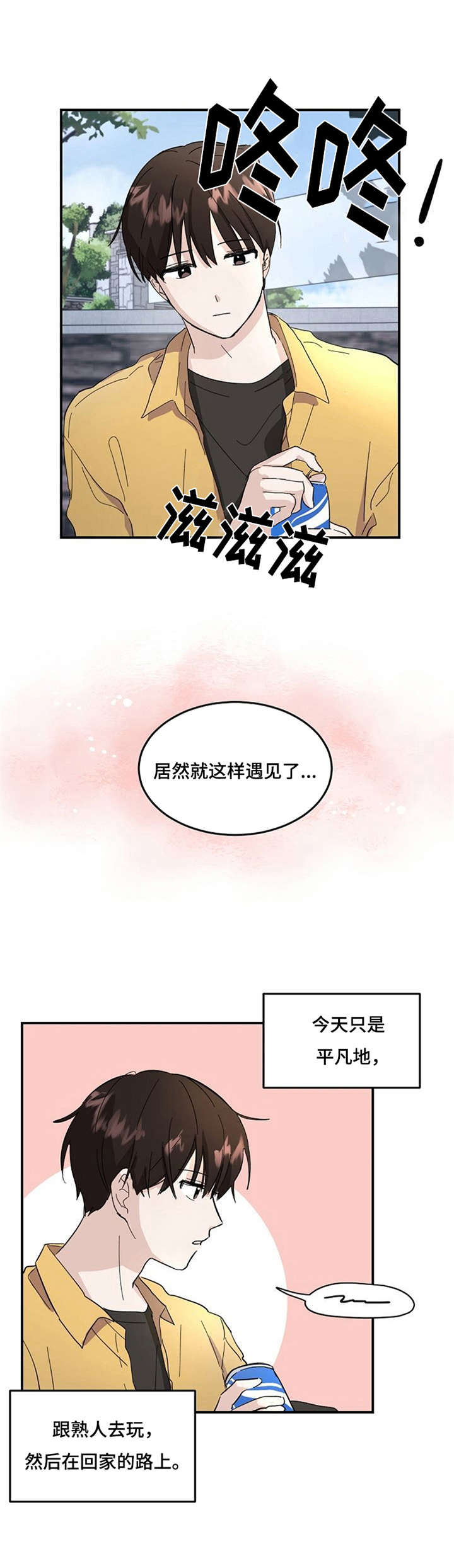 漫画《不要留下遗憾》在线完整版阅读_不要留下遗憾漫画（无弹窗）