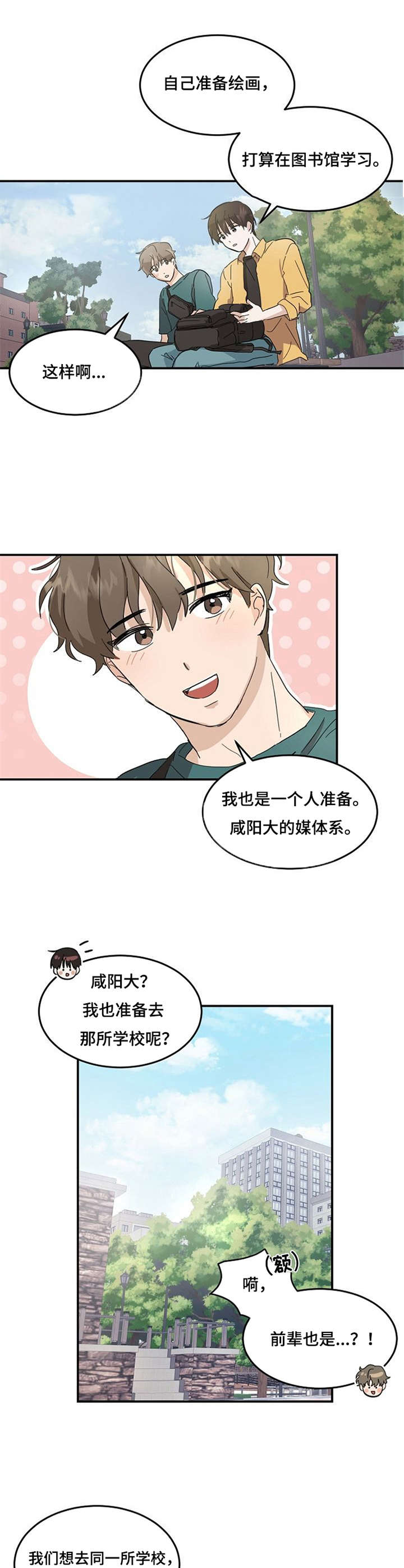 漫画《不要留下遗憾》在线完整版阅读_不要留下遗憾漫画（无弹窗）