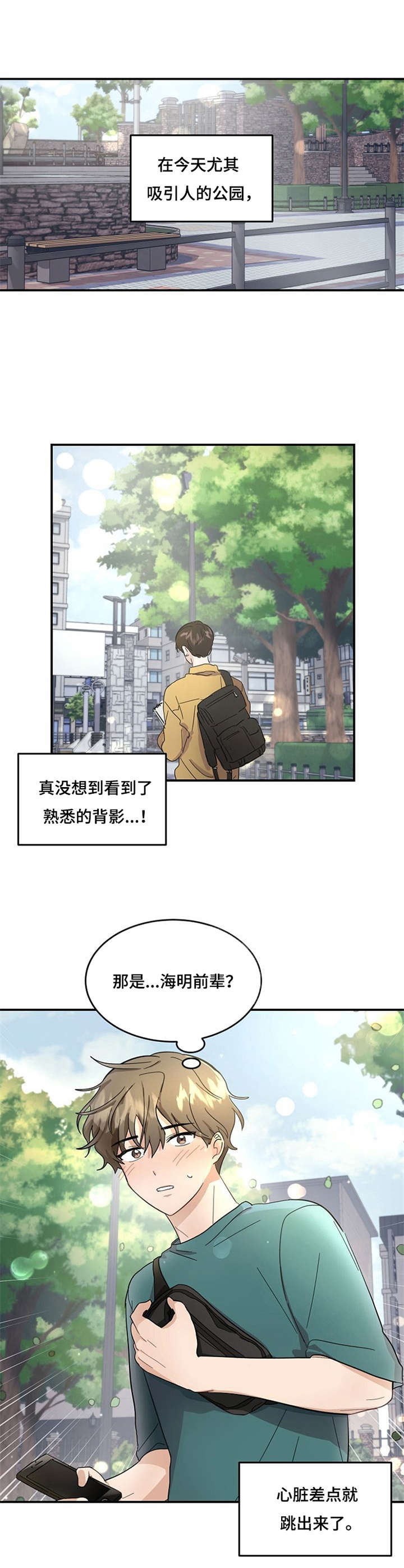 漫画《不要留下遗憾》在线完整版阅读_不要留下遗憾漫画（无弹窗）