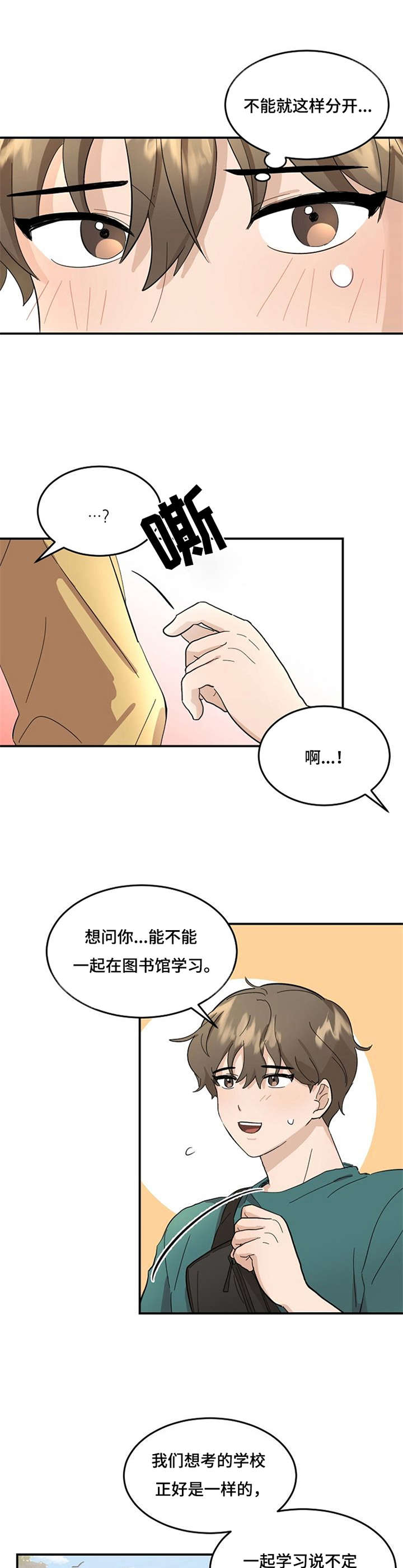 精选《不要留下遗憾》漫画下拉式阅读_汉化不要留下遗憾漫画