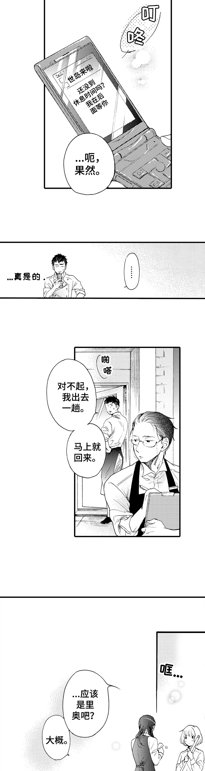 漫画《不要离开我》在线完整版阅读_不要离开我漫画（无弹窗）