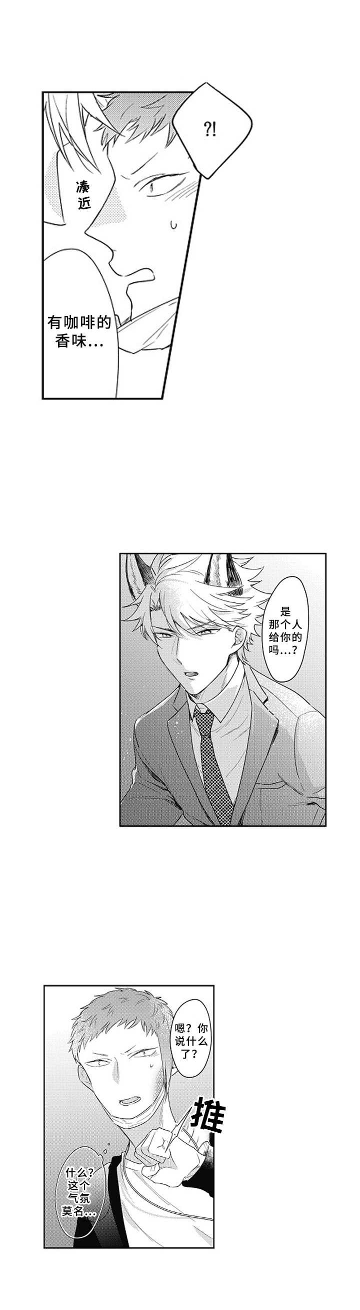 漫画《吃掉蜥蜴君》在线完整版阅读_吃掉蜥蜴君漫画（无弹窗）