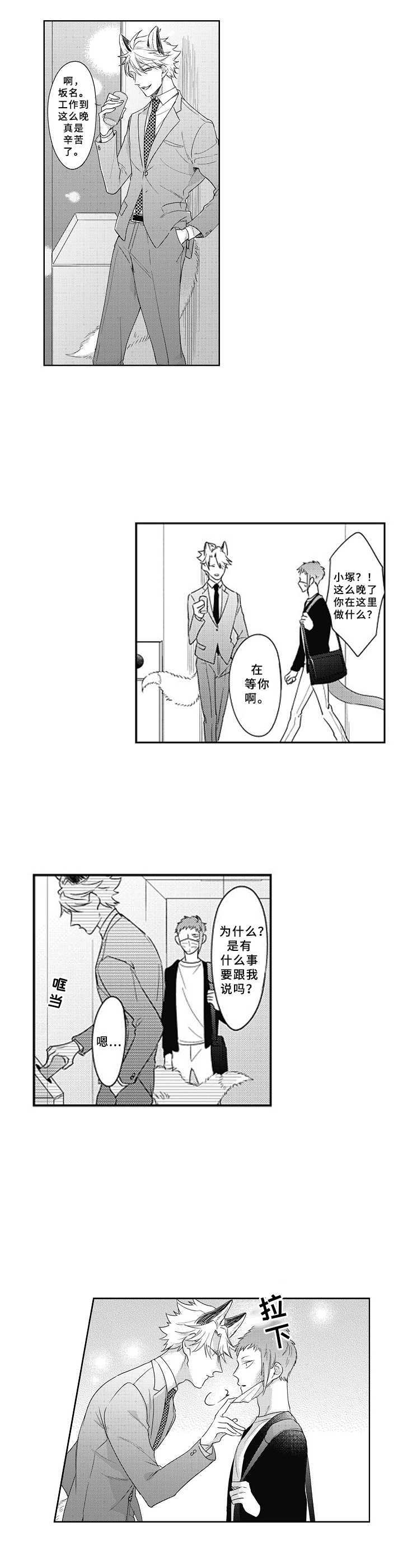 漫画《吃掉蜥蜴君》在线完整版阅读_吃掉蜥蜴君漫画（无弹窗）