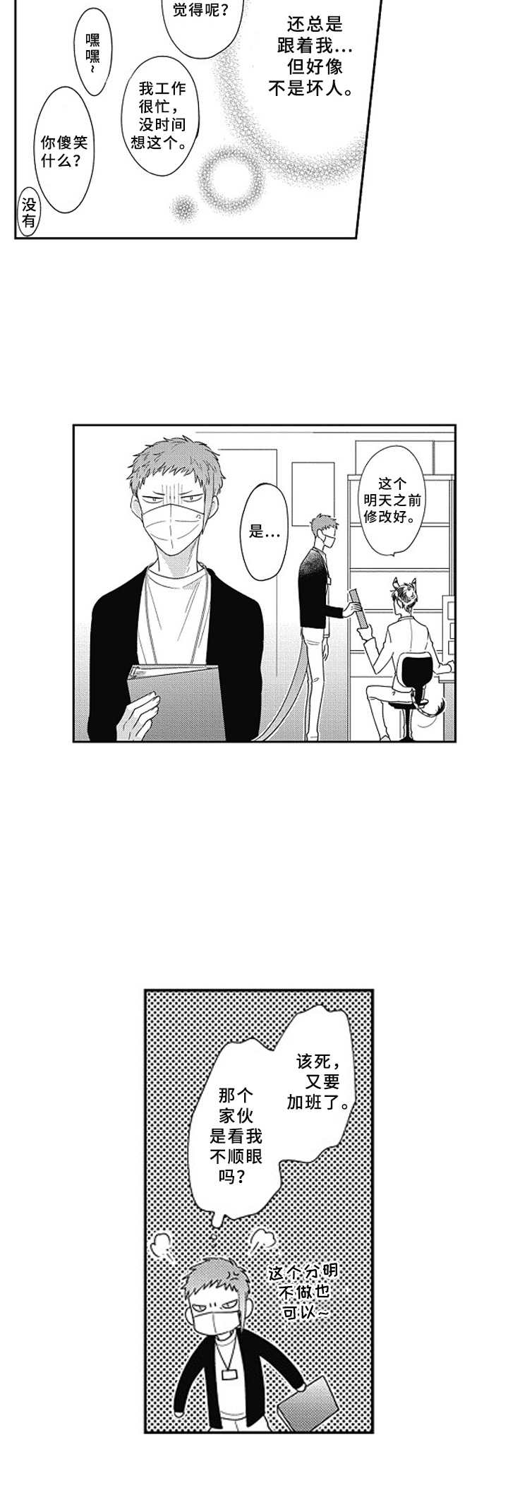 漫画《吃掉蜥蜴君》在线完整版阅读_吃掉蜥蜴君漫画（无弹窗）