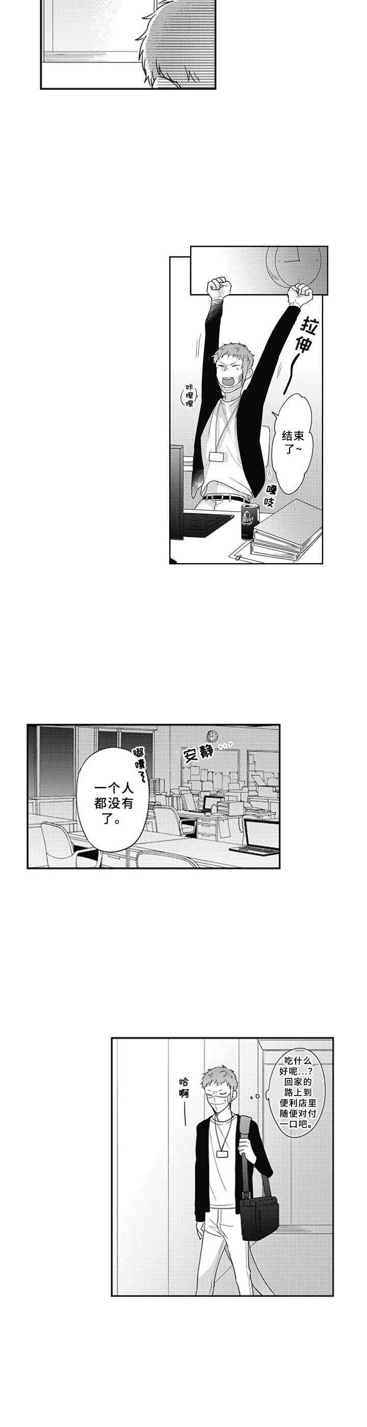 漫画《吃掉蜥蜴君》在线完整版阅读_吃掉蜥蜴君漫画（无弹窗）