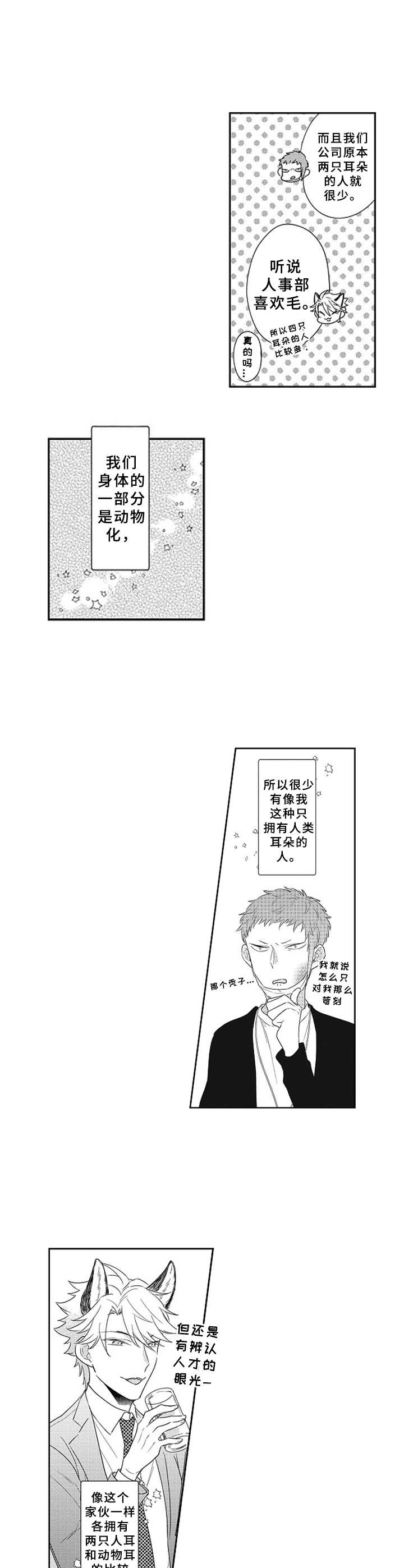 漫画《吃掉蜥蜴君》在线完整版阅读_吃掉蜥蜴君漫画（无弹窗）