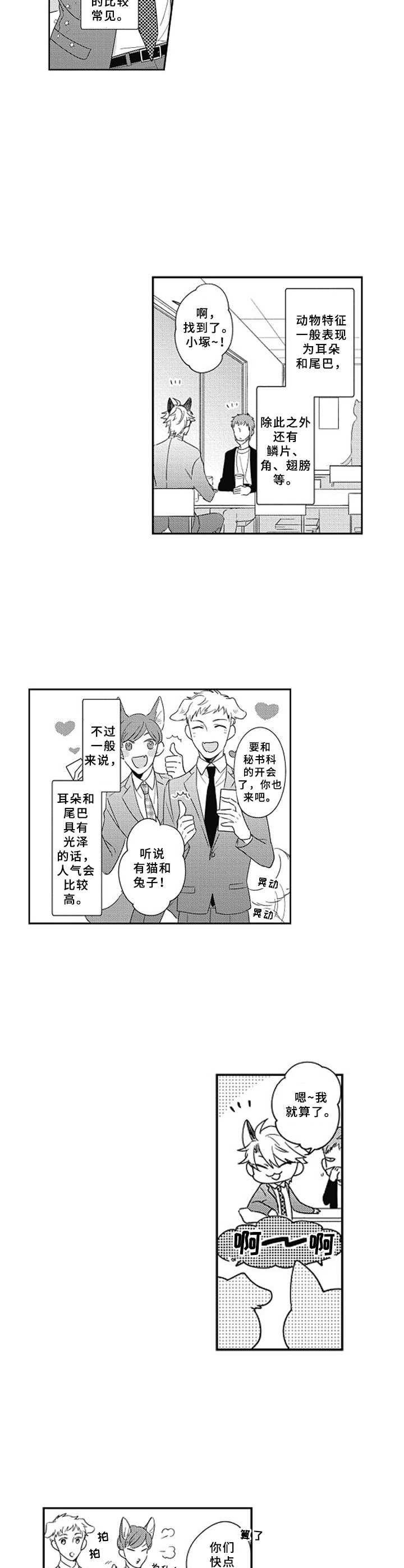 漫画《吃掉蜥蜴君》在线完整版阅读_吃掉蜥蜴君漫画（无弹窗）