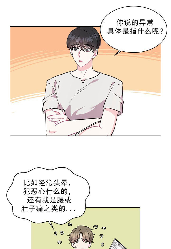 西柚《你爸爸是谁?(番外)》漫画在线下拉_你爸爸是谁?(番外)漫画浮云（下拉式阅读）