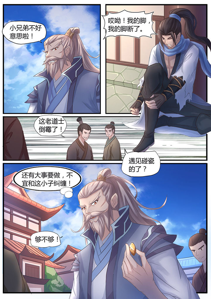 《凌云剑歌》漫画全集阅读_凌云剑歌漫画（下拉式阅读）