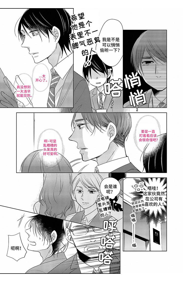 漫画《30岁成了魔法师》在线完整版阅读_30岁成了魔法师漫画（无弹窗）