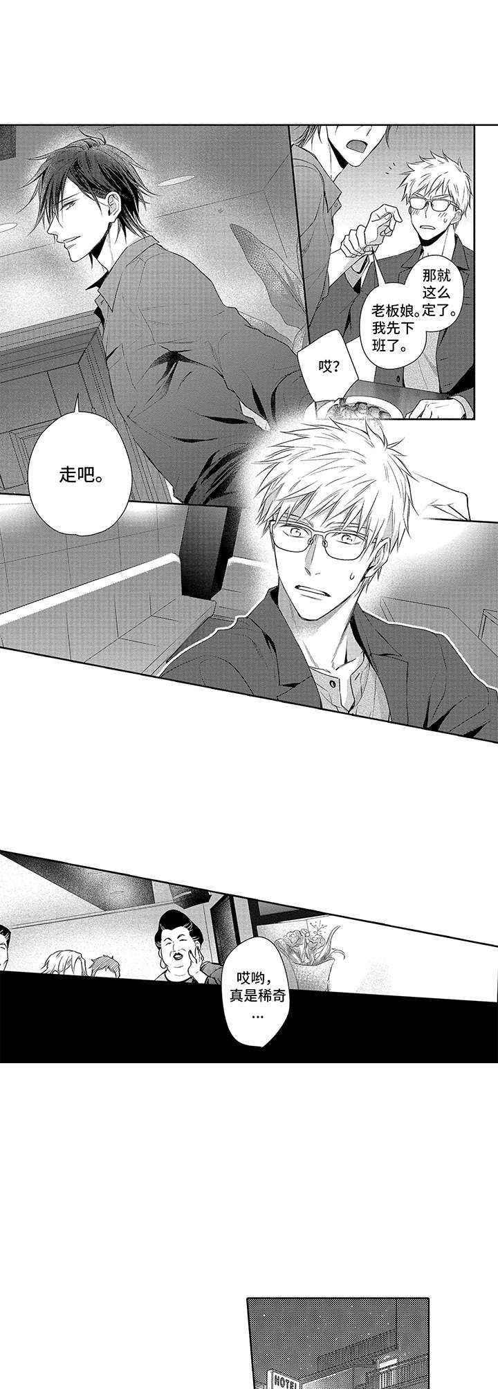 西柚《爱情方程式》漫画在线下拉_爱情方程式漫画浮云（下拉式阅读）