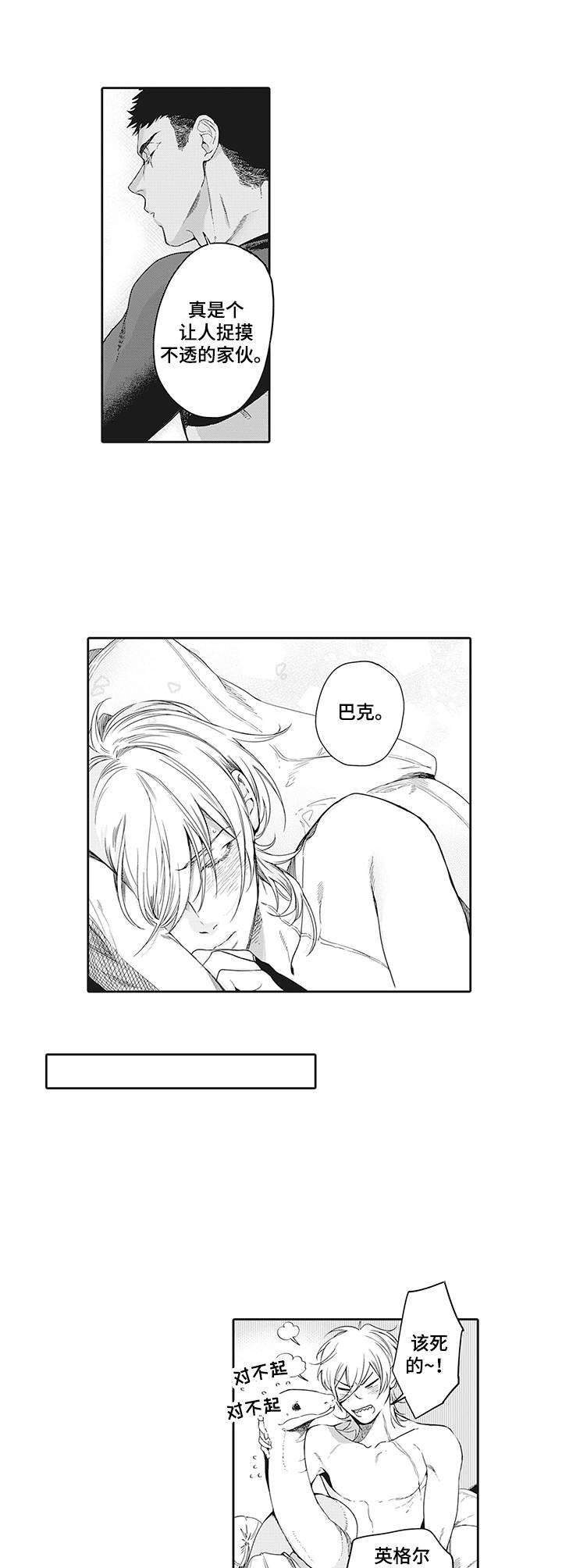 漫画《撒哈拉之狼》在线完整版阅读_撒哈拉之狼漫画（无弹窗）