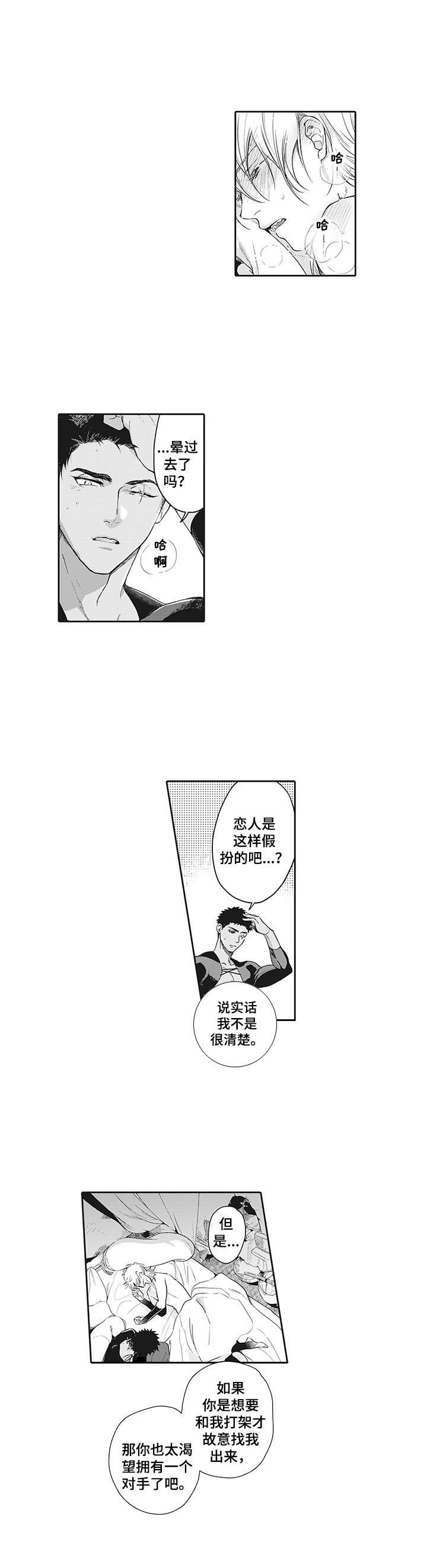 漫画《撒哈拉之狼》在线完整版阅读_撒哈拉之狼漫画（无弹窗）