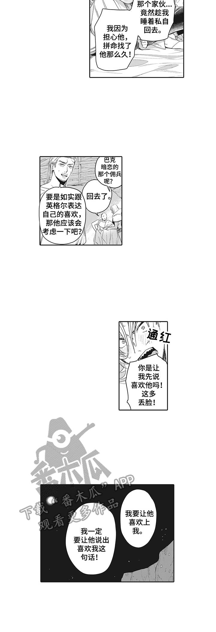 漫画《撒哈拉之狼》在线完整版阅读_撒哈拉之狼漫画（无弹窗）