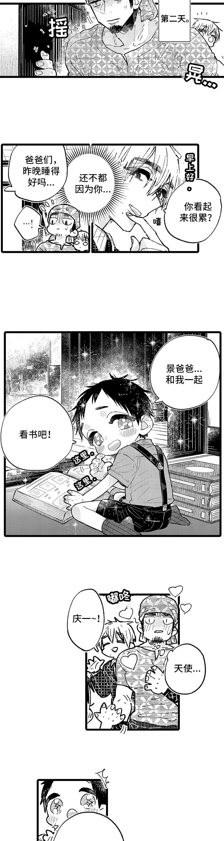 西柚《与园丁约会》漫画在线下拉_与园丁约会漫画浮云（下拉式阅读）