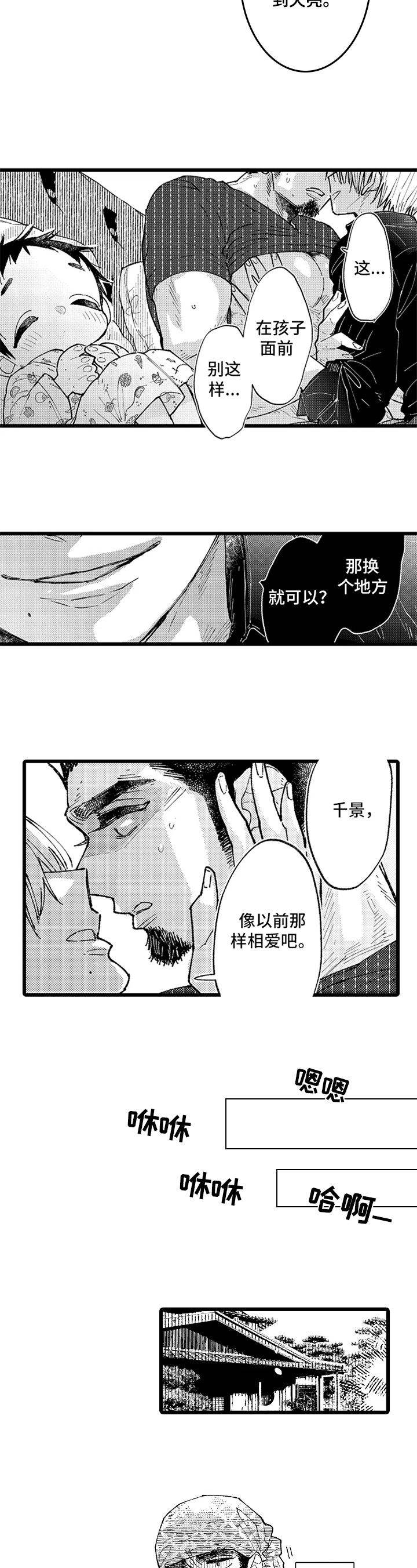 西柚《与园丁约会》漫画在线下拉_与园丁约会漫画浮云（下拉式阅读）