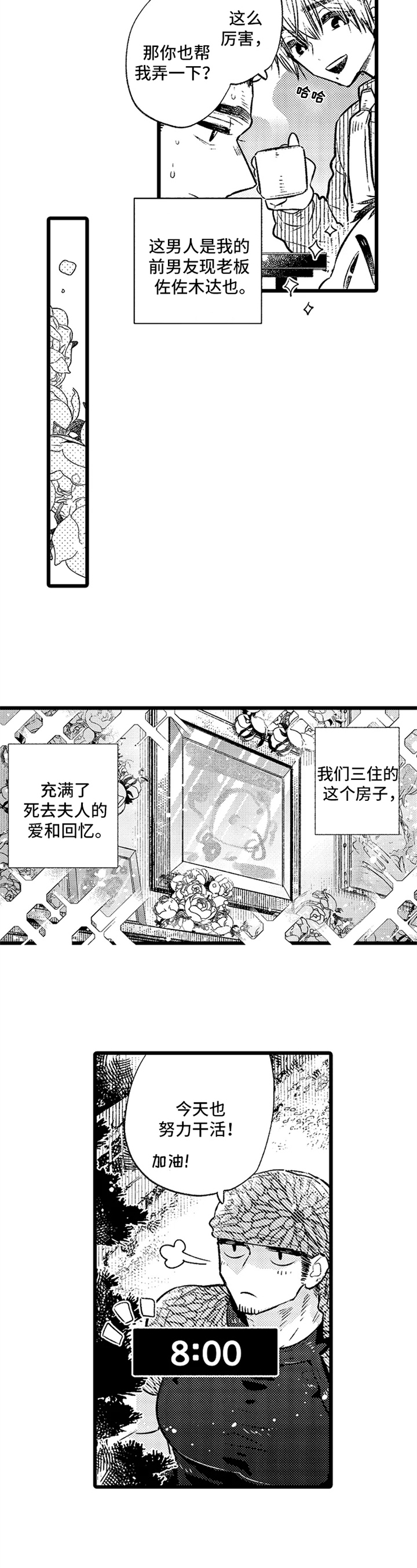 西柚《与园丁约会》漫画在线下拉_与园丁约会漫画浮云（下拉式阅读）