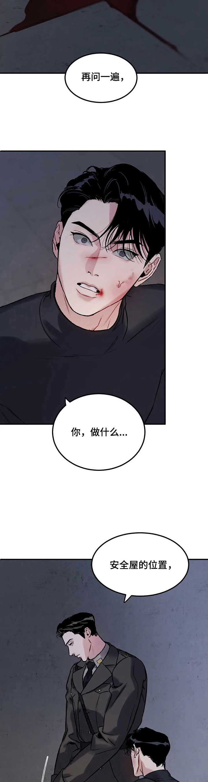 西柚《落入深渊》漫画在线下拉_落入深渊漫画浮云（下拉式阅读）
