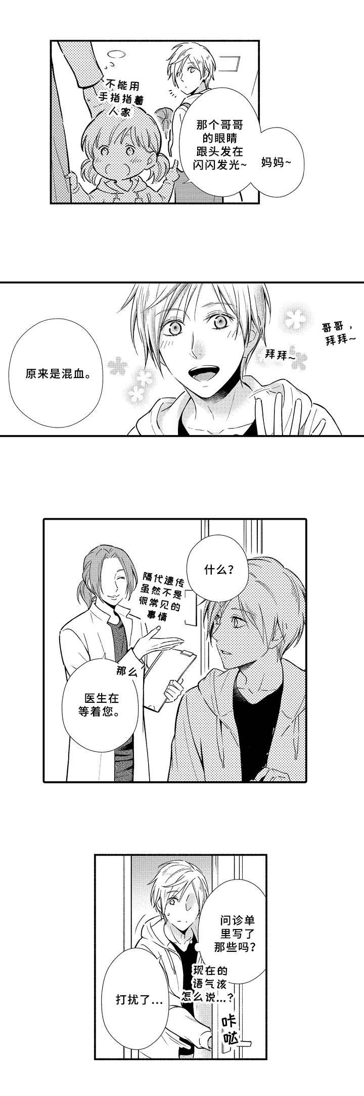 西柚《欧米伽综合症》漫画在线下拉_欧米伽综合症漫画浮云（下拉式阅读）