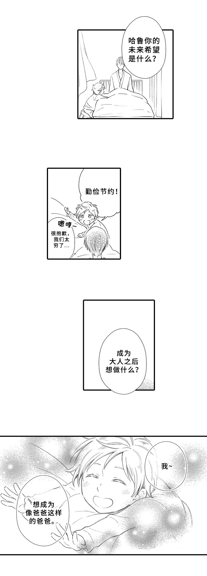 西柚《欧米伽综合症》漫画在线下拉_欧米伽综合症漫画浮云（下拉式阅读）