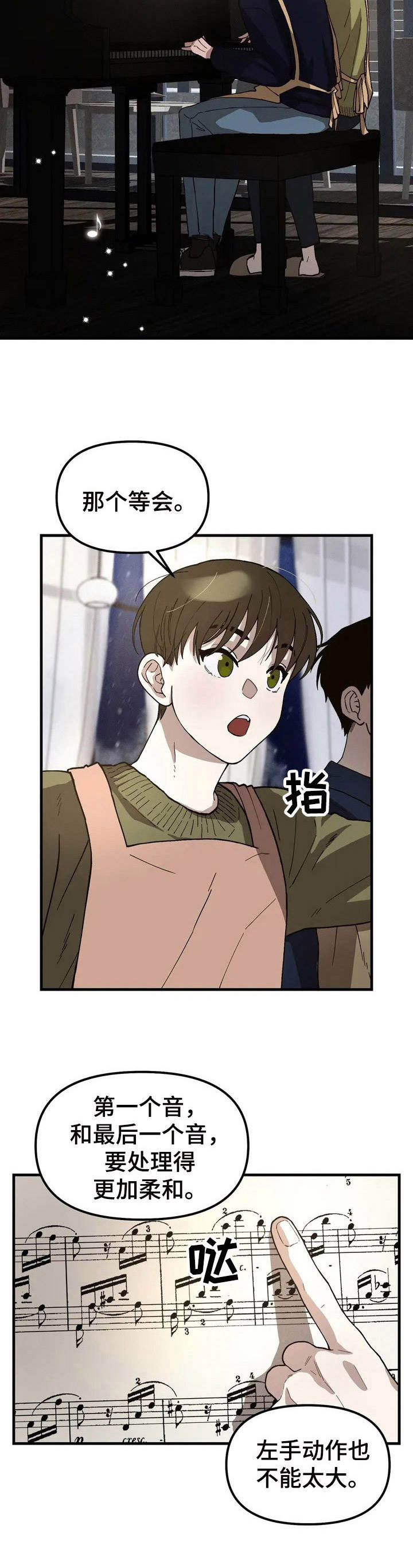 漫画《粉丝恋人》在线完整版阅读_粉丝恋人漫画（无弹窗）