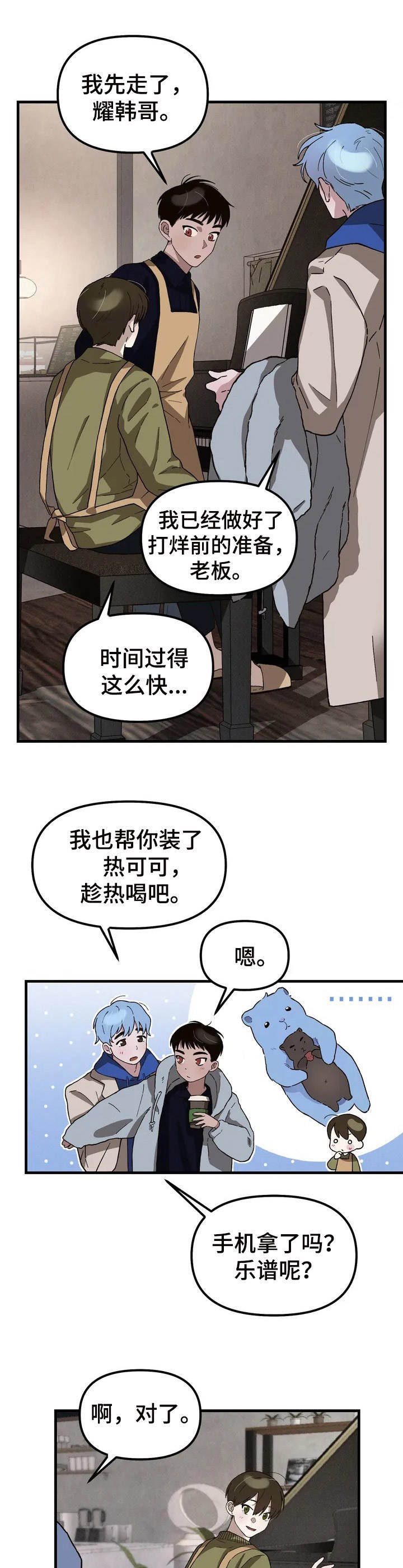 漫画《粉丝恋人》在线完整版阅读_粉丝恋人漫画（无弹窗）