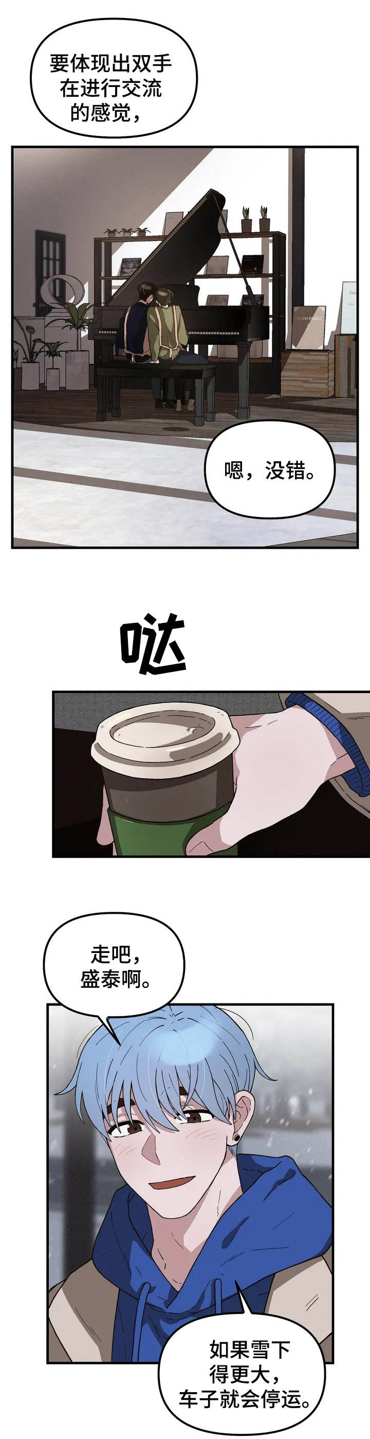 漫画《粉丝恋人》在线完整版阅读_粉丝恋人漫画（无弹窗）