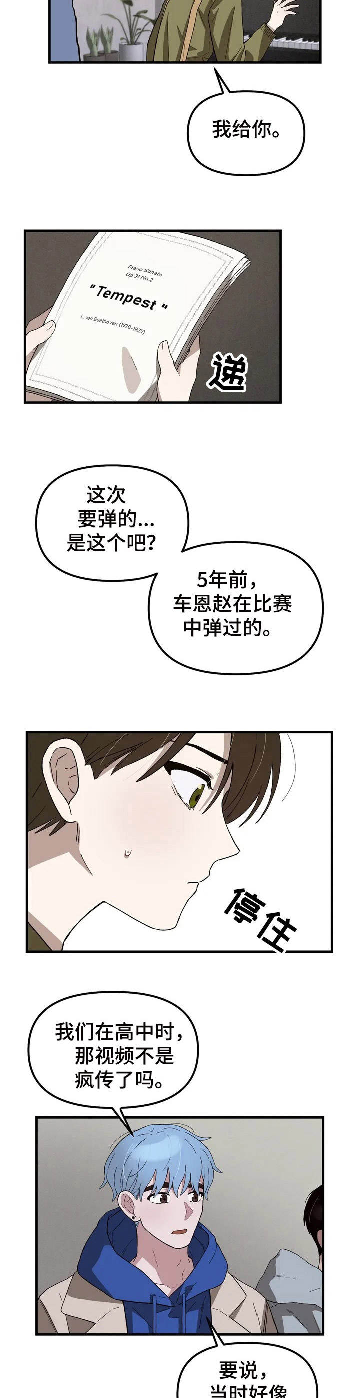 漫画《粉丝恋人》在线完整版阅读_粉丝恋人漫画（无弹窗）