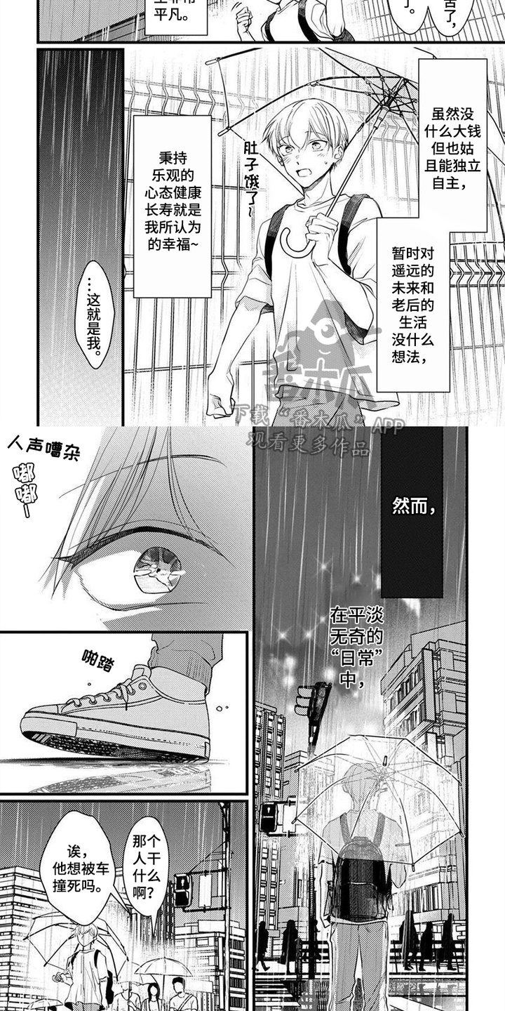 《转世之恋》漫画全集阅读_转世之恋漫画（下拉式阅读）