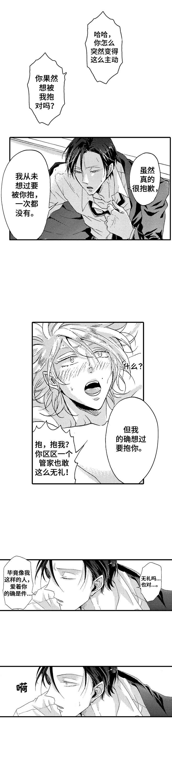 漫画《神崎君的忧郁》在线完整版阅读_神崎君的忧郁漫画（无弹窗）