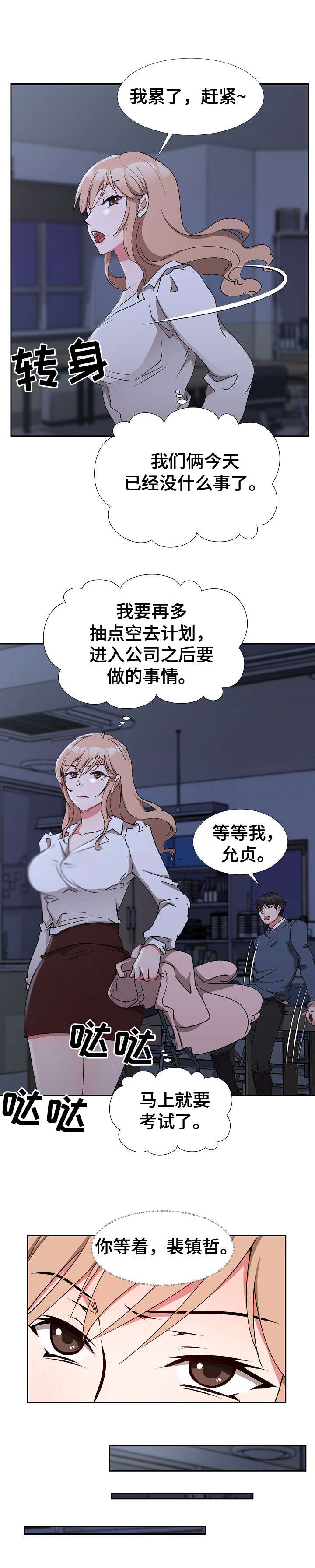 漫画《猎物复仇》在线完整版阅读_猎物复仇漫画（无弹窗）