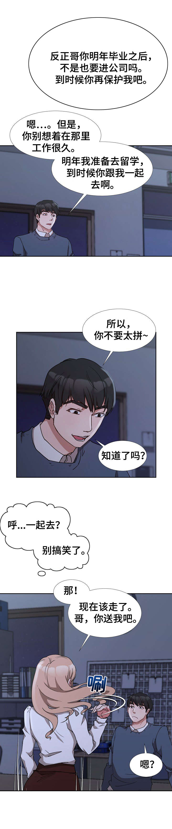 漫画《猎物复仇》在线完整版阅读_猎物复仇漫画（无弹窗）