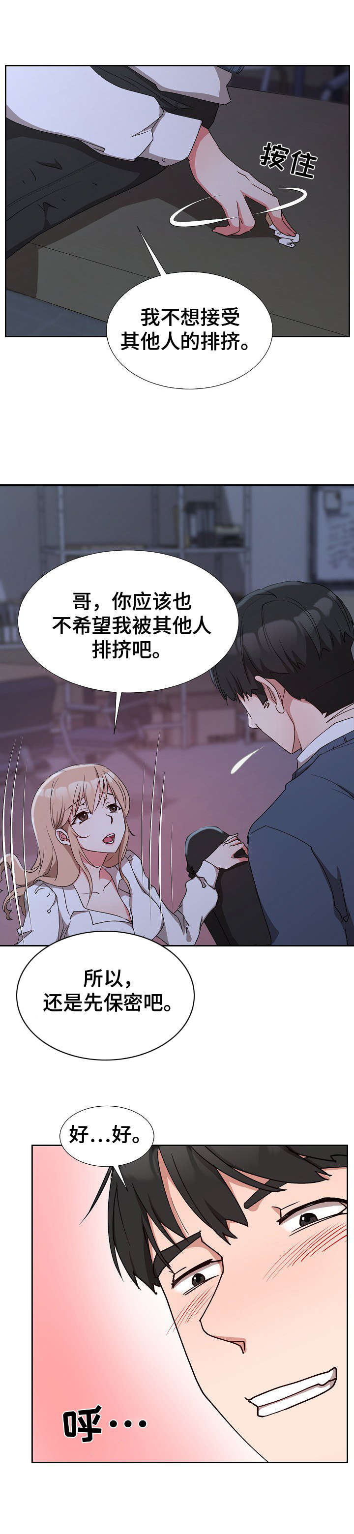 漫画《猎物复仇》在线完整版阅读_猎物复仇漫画（无弹窗）