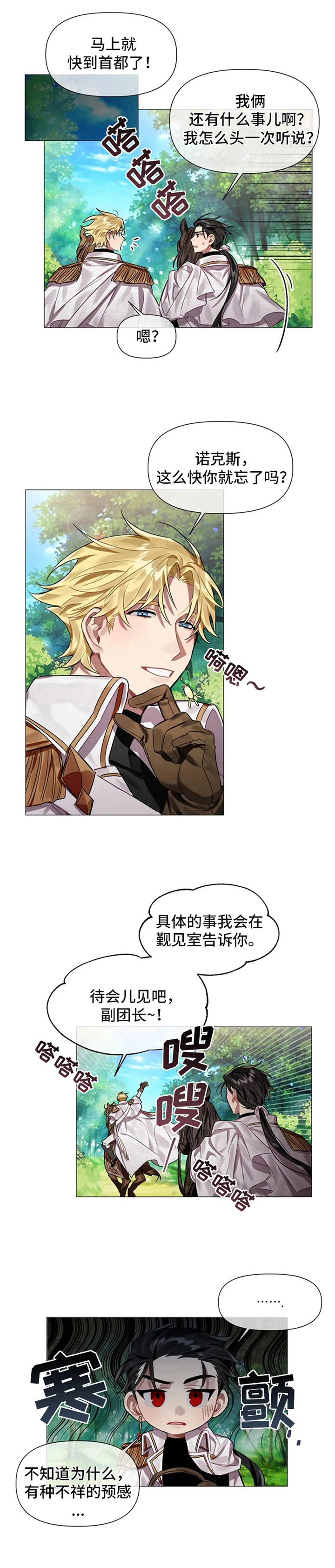 漫画《亚伦向我求婚》在线完整版阅读_亚伦向我求婚漫画（无弹窗）