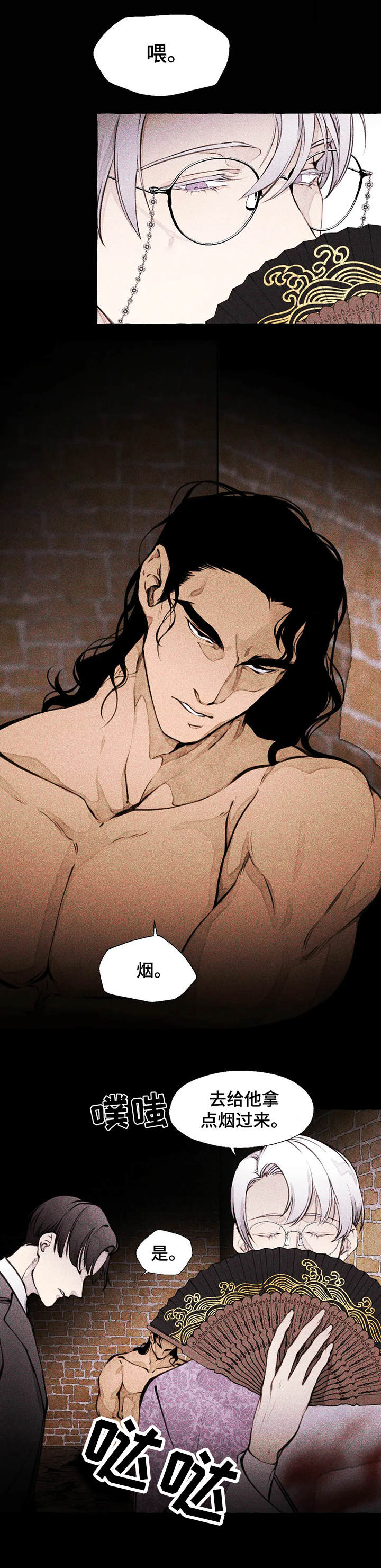 漫画《殊遇前传》在线完整版阅读_殊遇前传漫画（无弹窗）