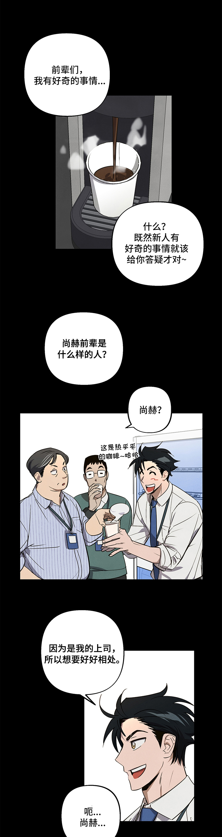 漫画《附身男友》在线完整版阅读_附身男友漫画（无弹窗）