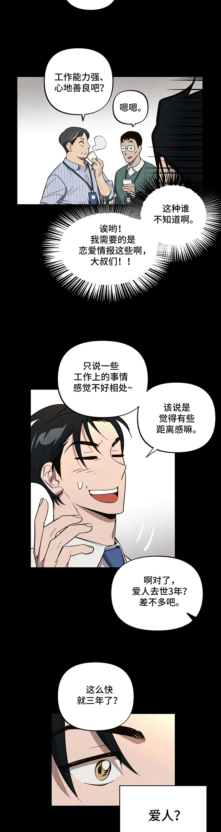 漫画《附身男友》在线完整版阅读_附身男友漫画（无弹窗）