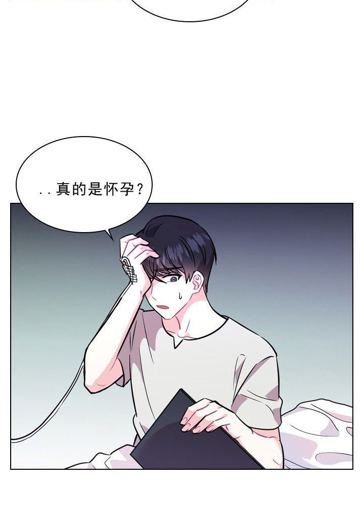 西柚《你爸爸是谁?(番外)》漫画在线下拉_你爸爸是谁?(番外)漫画浮云（下拉式阅读）