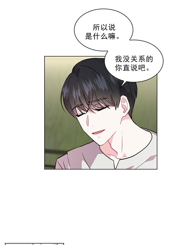 西柚《你爸爸是谁?(番外)》漫画在线下拉_你爸爸是谁?(番外)漫画浮云（下拉式阅读）