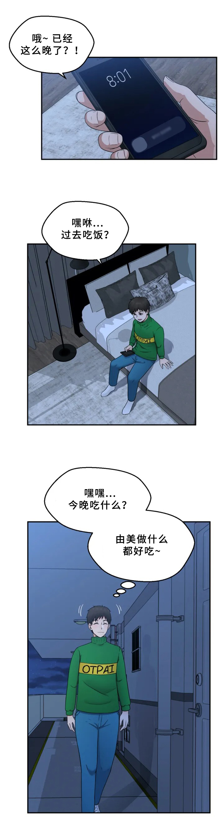 漫画《邻居是外星人》在线阅读_邻居是外星人漫画（无弹窗）