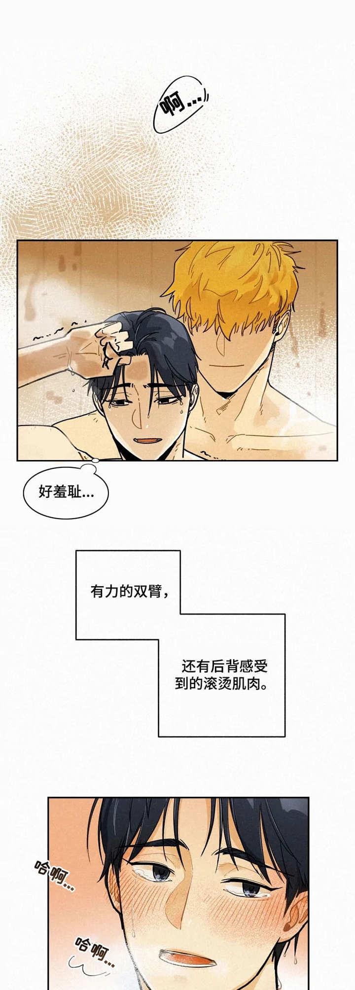 漫画《模特的要求》在线完整版阅读_模特的要求漫画（无弹窗）