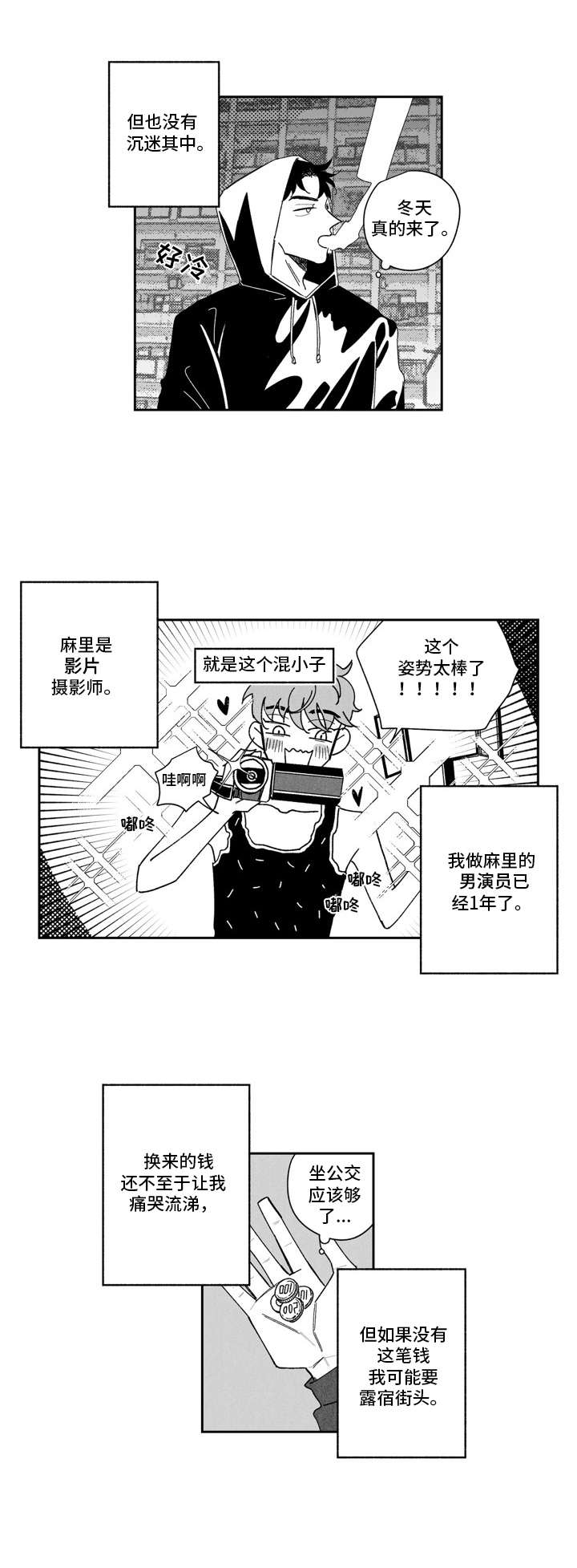 西柚《单行道人生》漫画在线下拉_单行道人生漫画浮云（下拉式阅读）