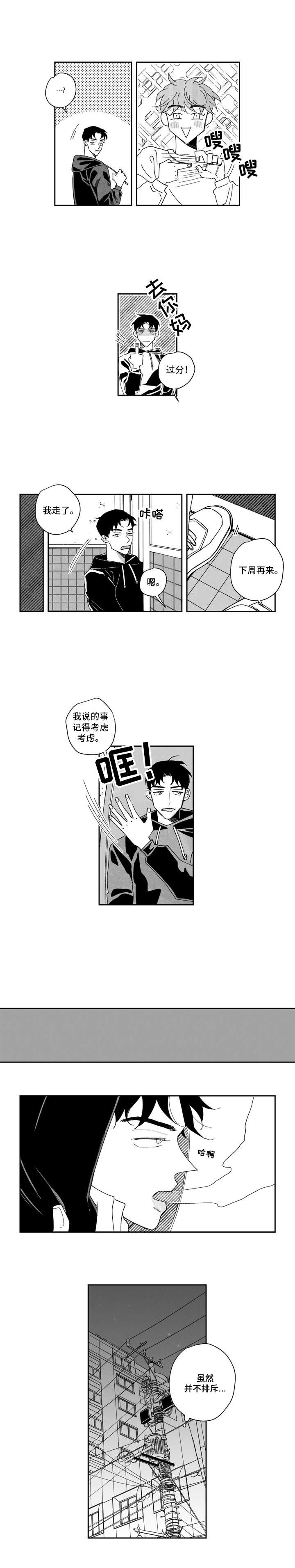 西柚《单行道人生》漫画在线下拉_单行道人生漫画浮云（下拉式阅读）