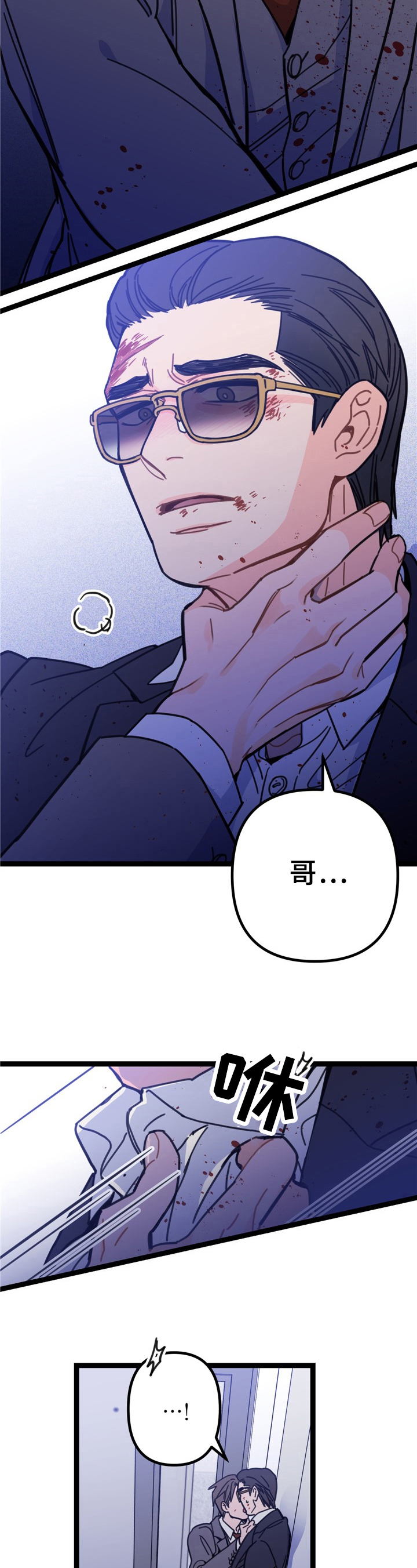 西柚《未确认关系》漫画在线下拉_未确认关系漫画浮云（下拉式阅读）