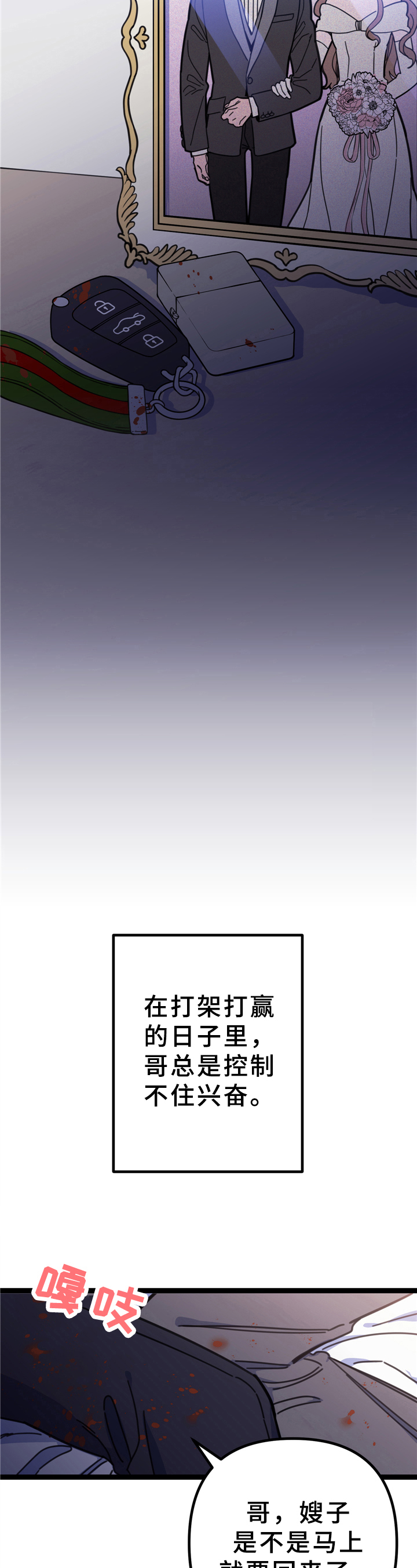 西柚《未确认关系》漫画在线下拉_未确认关系漫画浮云（下拉式阅读）