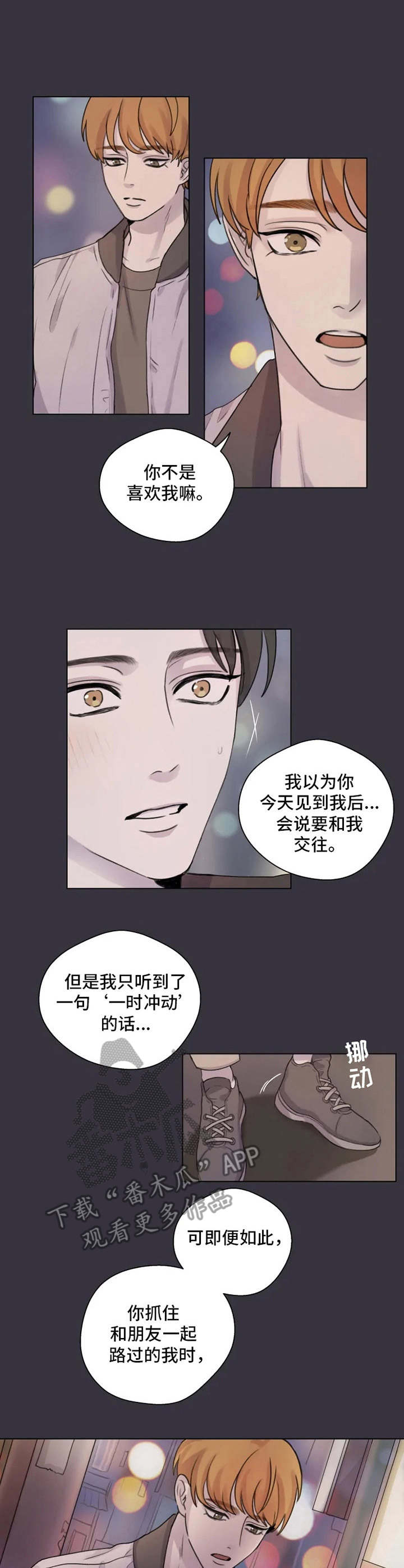 西柚《身影重叠》漫画在线下拉_身影重叠漫画浮云（下拉式阅读）