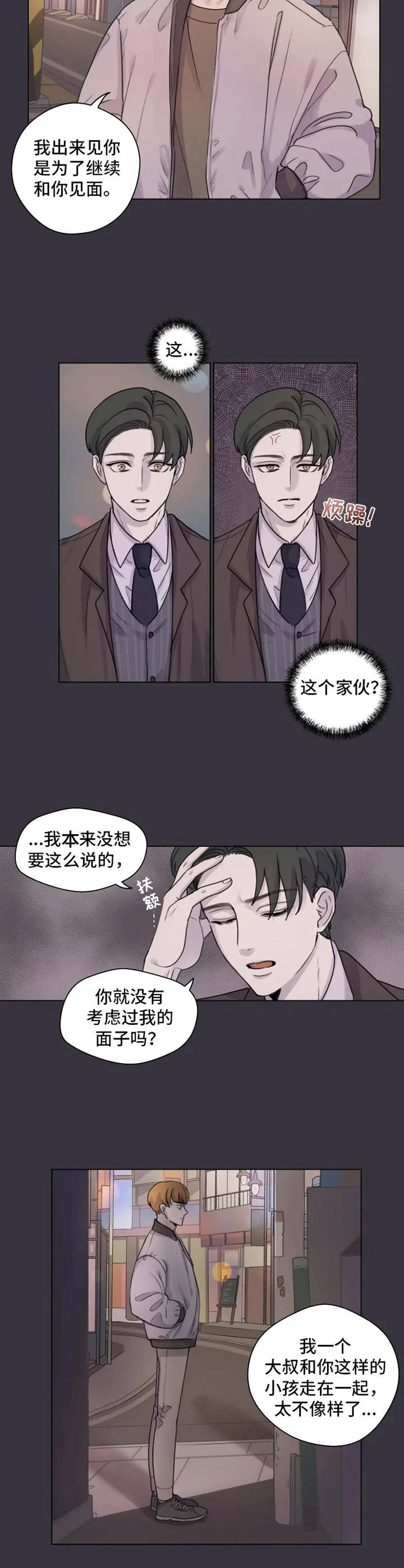 西柚《身影重叠》漫画在线下拉_身影重叠漫画浮云（下拉式阅读）