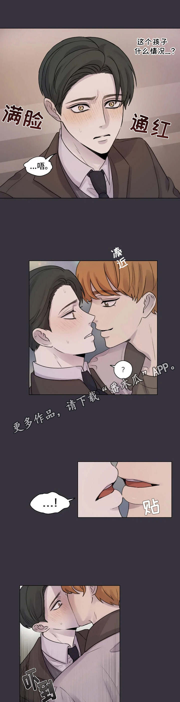 西柚《身影重叠》漫画在线下拉_身影重叠漫画浮云（下拉式阅读）