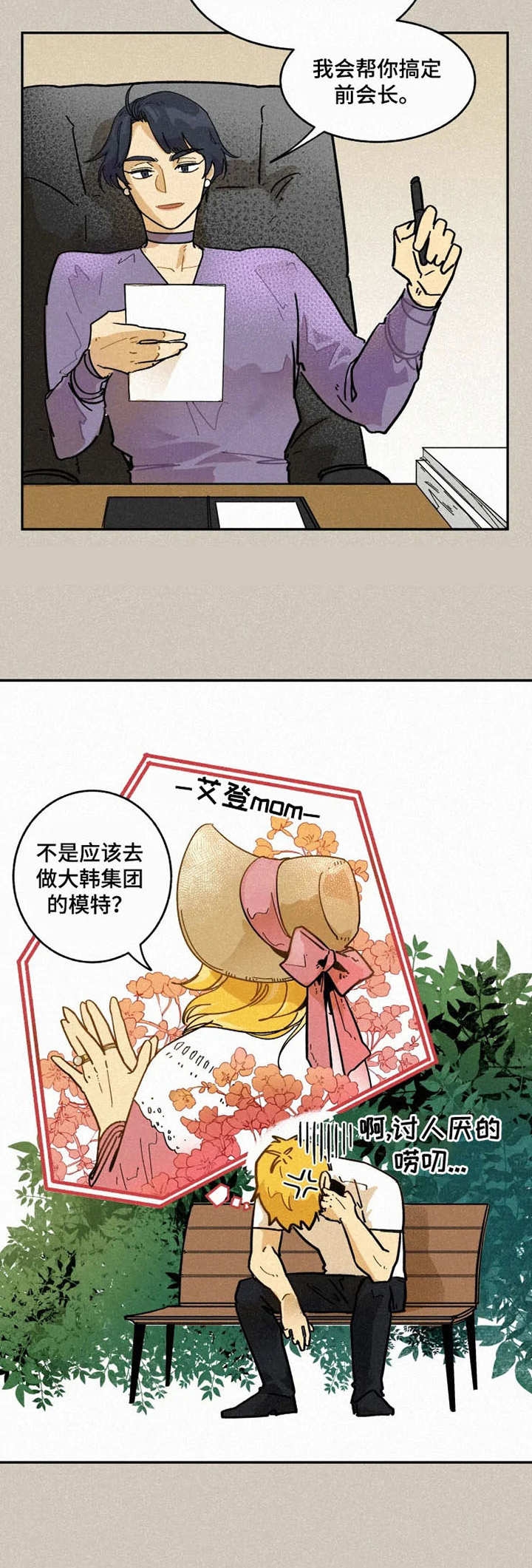 漫画《模特的要求》在线完整版阅读_模特的要求漫画（无弹窗）